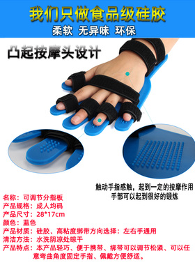 康复老人休息固定中风伸直分指器