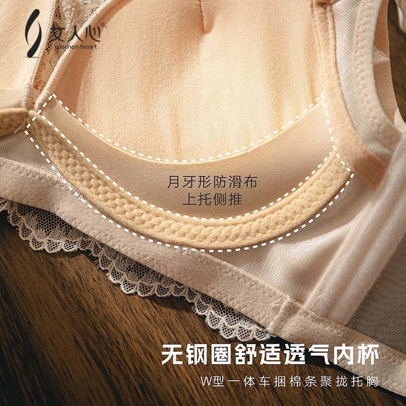 女人心性感蕾丝内衣无钢圈小胸聚拢显大收副乳防下垂法式纯欲文胸