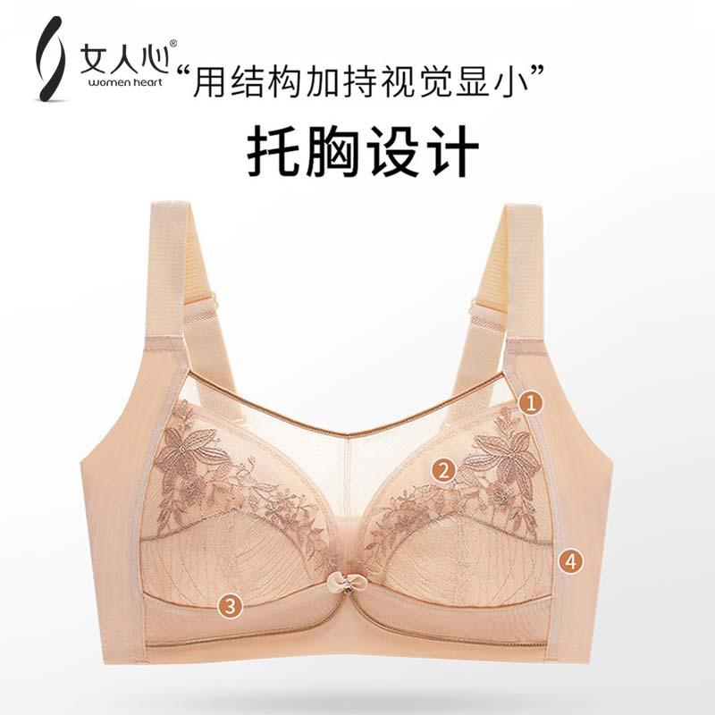 女人心大胸显小无钢圈文胸收副乳聚拢防下垂舒适上托轻薄全罩杯
