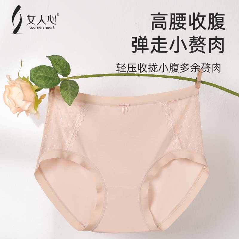 【舒适之选】女人心莫代尔女士中腰内裤亲肤透气时尚优雅裤新款