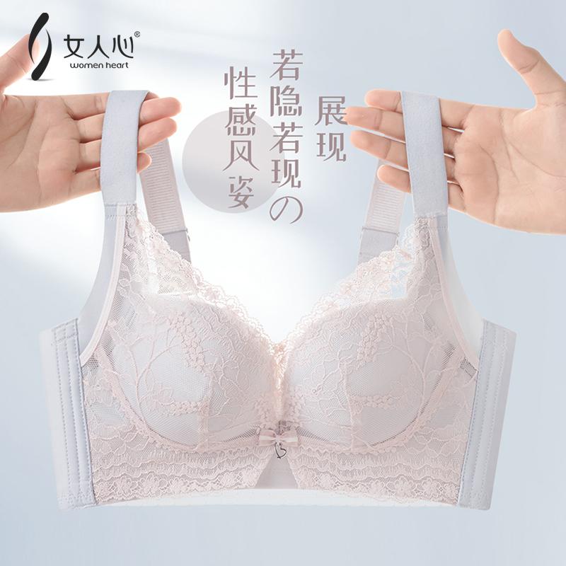 女人心小胸聚拢内衣女防下垂收副乳上托无钢圈调整型性感蕾丝文胸