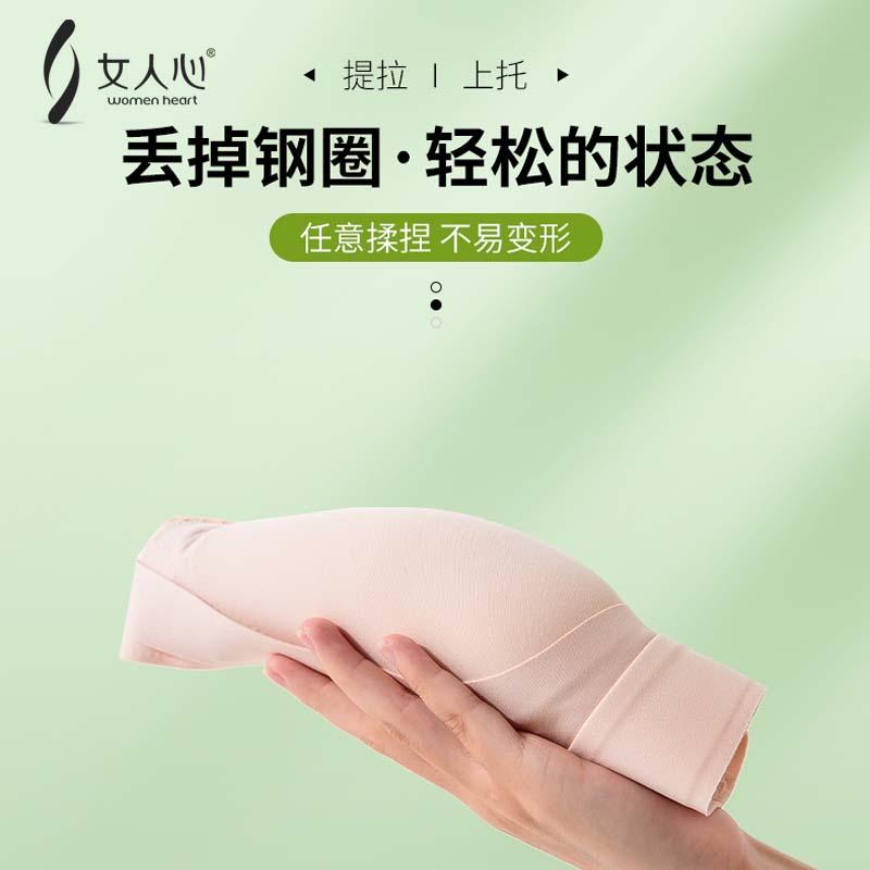 女人心大胸显小内衣提拉防垂蕾丝调整型收副乳防外扩乳胶棉杯文胸