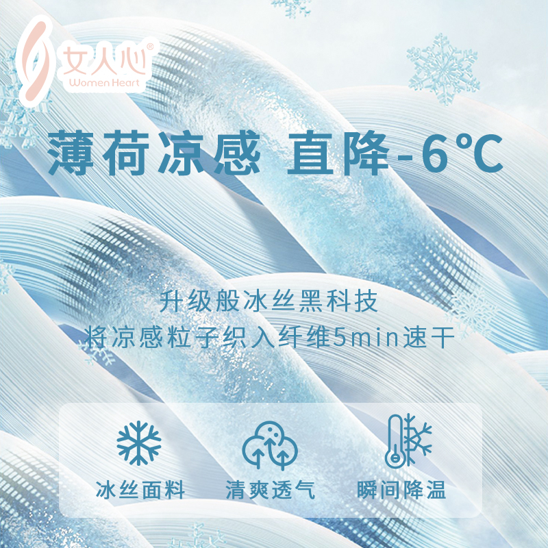 女人心无痕内衣美背无钢圈亲肤凉感透气有型背心式文胸薄