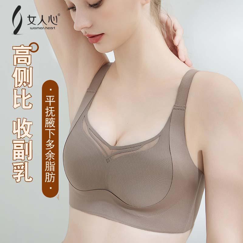 女人心新款高侧比透气镂空上托内衣聚拢无痕收副乳U型美背内衣