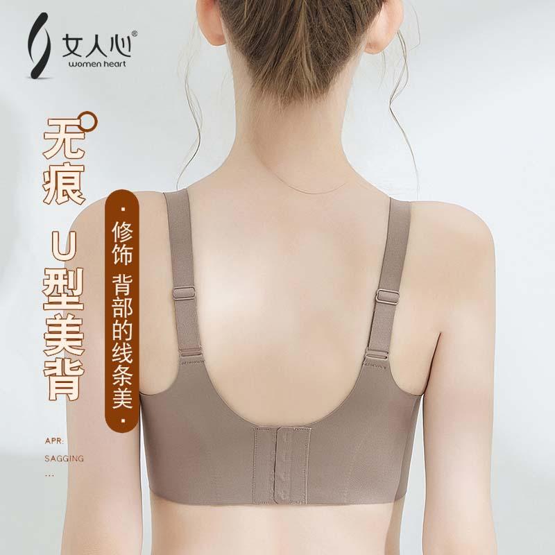 女人心新款高侧比透气镂空上托内衣聚拢无痕收副乳U型美背内衣