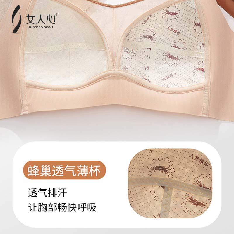 女人心大胸显小无钢圈文胸收副乳聚拢防下垂舒适上托轻薄全罩杯