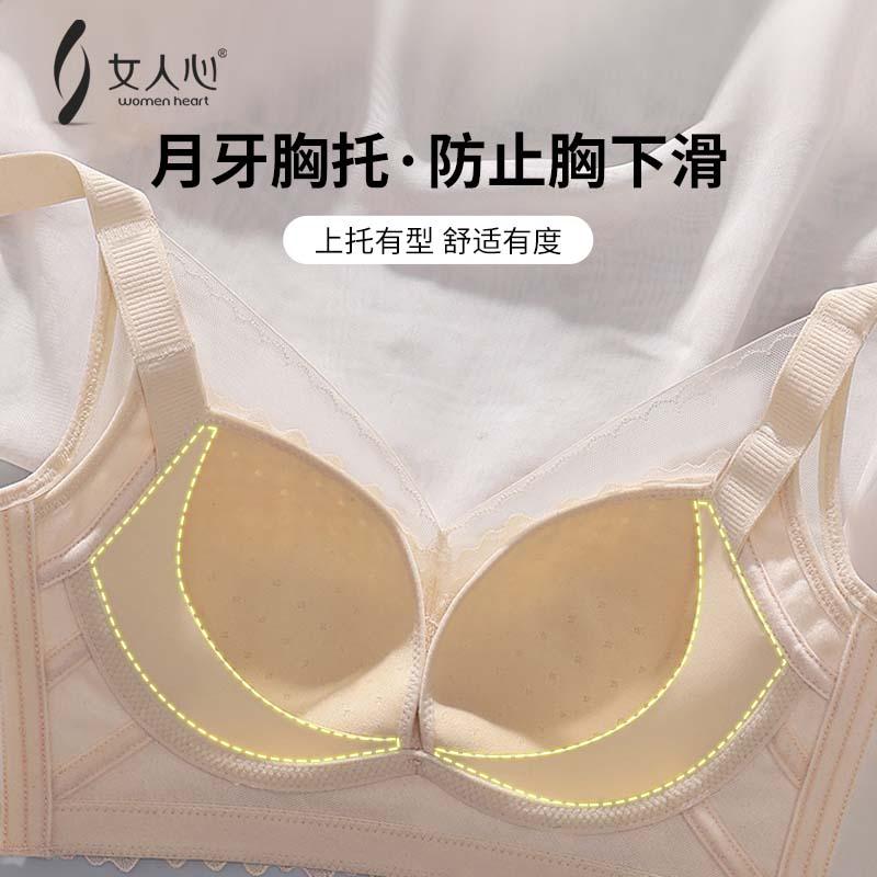 女人心2025新款薄款蕾丝内衣大胸显小高侧比强收副乳调整型文胸