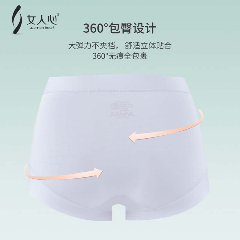 女人心无痕高弹60支天丝兰精莫代尔桑蚕丝底裆轻薄透气舒服内裤