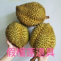 Fake Durian Prop Model Emulation Golden Pillow Cat Mountain King Flesh Fire Dragon Fruit Live Water Fruit Shop Decoration Photo Toy