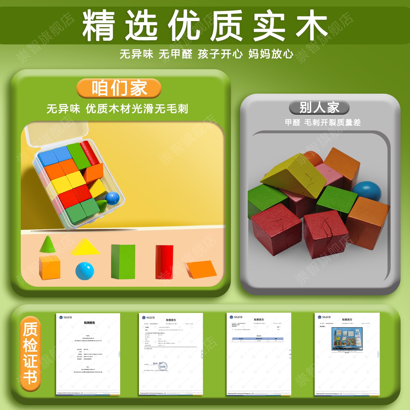 西师大版一年级数学学具几何图形教具套装立体儿童计数器几何钉板 - 图0