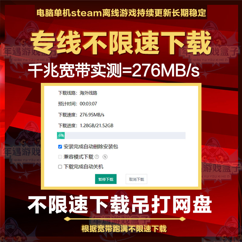 大型PC电脑单机游戏盒子免steam离线高速下载3A大作游戏赠修改器,淘宝优惠券,粉丝福利购,淘宝优惠卷