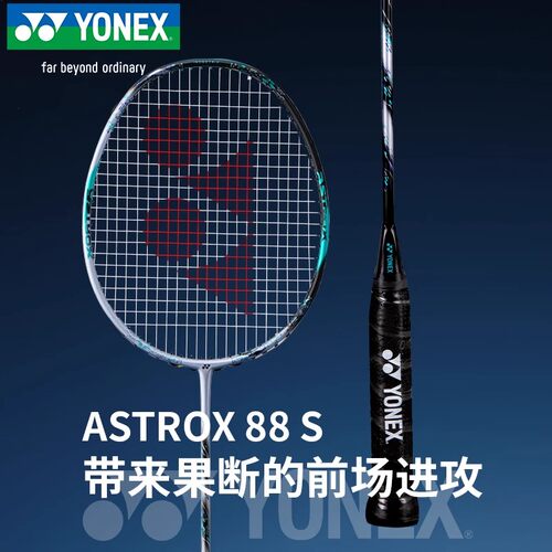 YONEX尤尼克斯天斧88dpro/ax88S羽毛球拍大赛yy正品进攻单拍新色 - 图3