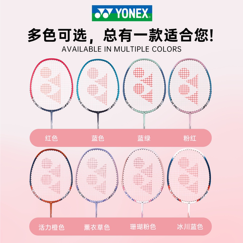 YONEX尤尼克斯羽毛球拍正品旗舰店单拍全碳素超轻yy专业双拍套装 - 图3