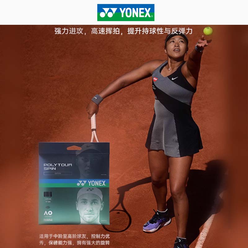 YONEX尤尼克斯网球线POLYTOUR REV大盘散装单根硬线耐打控球旋转 - 图1