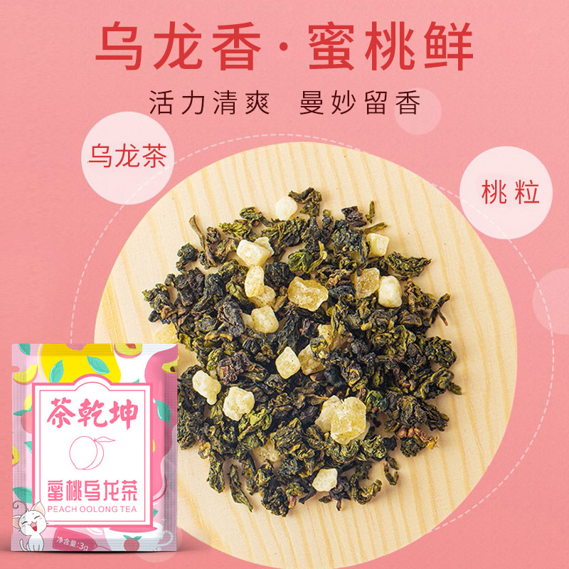 茶乾坤雪梨白茶荔枝柠檬葡萄玫瑰蜜桃桂花味茶包冲饮12种盒装乌龙 - 图1