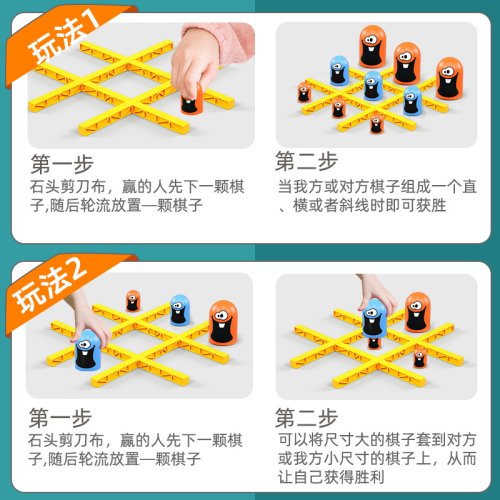 儿童套娃井字棋趣味大吃小游戏亲子互动男女孩智力专注力益智玩具 - 图2