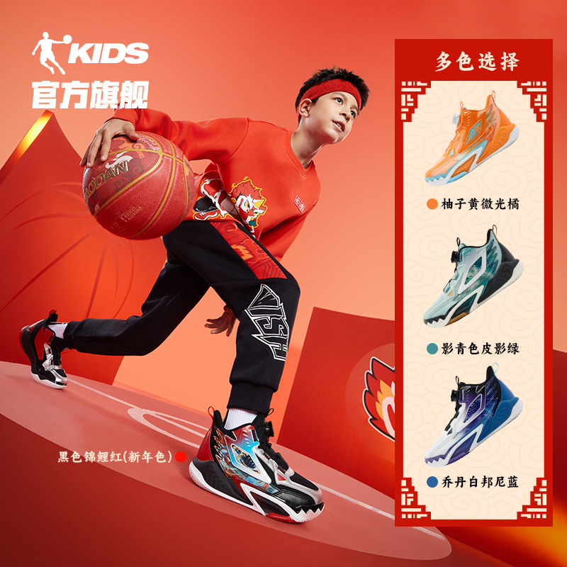 乔丹儿童篮球鞋童鞋2026秋季运动鞋耐磨训练实战中大童旋钮扣球鞋,淘宝优惠券,粉丝福利购,淘宝优惠卷
