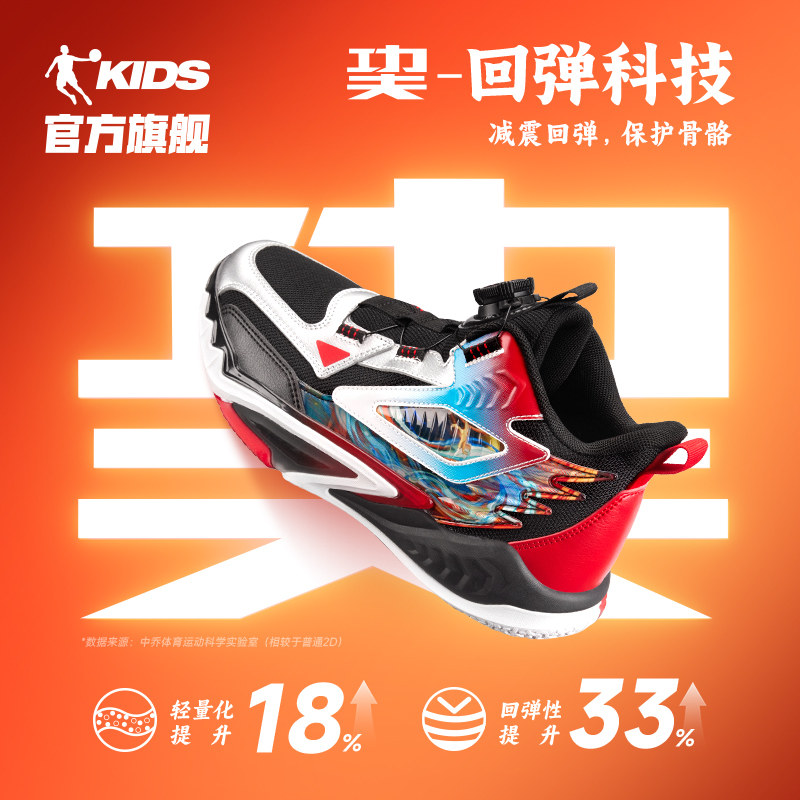 乔丹儿童篮球鞋童鞋2026秋季运动鞋耐磨训练实战中大童旋钮扣球鞋,淘宝优惠券,粉丝福利购,淘宝优惠卷