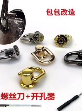 包包斜跨改造五金配件和尚头带圈带环吊扣D扣口红包化妆包斜挎diy