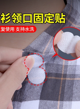 衣服领子固定贴防翘角衣领定型魔术贴衬衫领角圆形固定领口防卷边