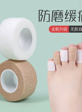 脚趾保护套防磨防痛卷高跟鞋运动打球受伤护大小脚指头神器脚趾套