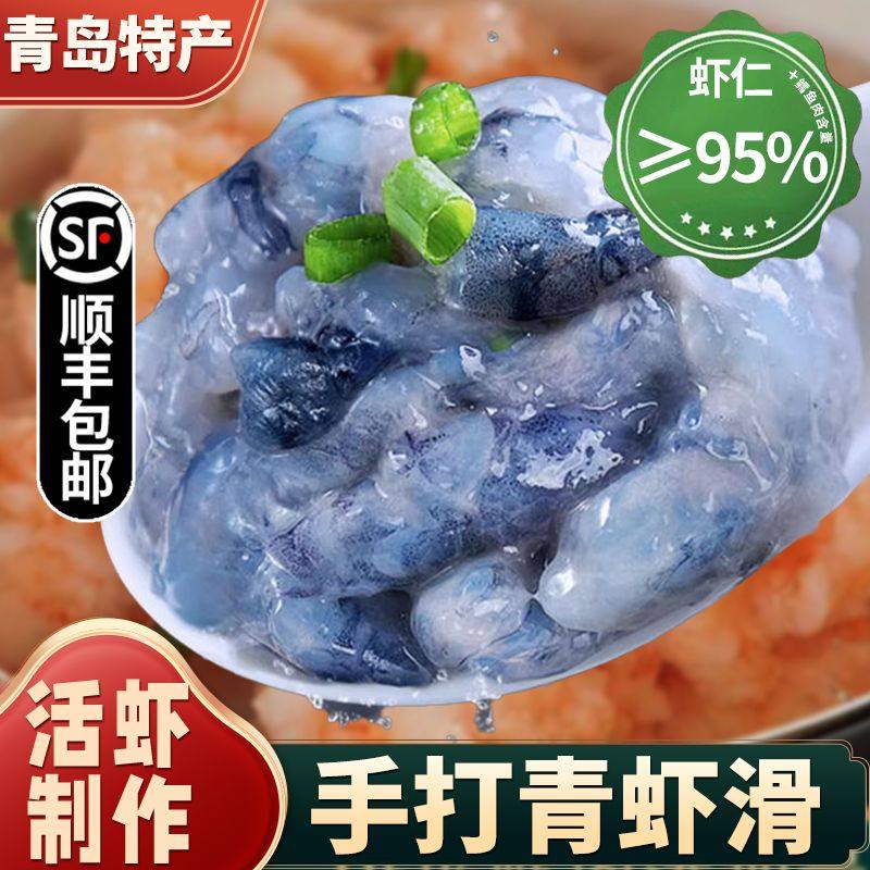 鳕鱼虾滑火锅食材150g*10袋新鲜虾手工虾滑150g*1虾滑商用青虾滑,淘宝优惠券,粉丝福利购,淘宝优惠卷