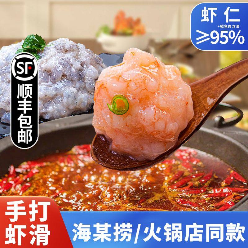 鳕鱼虾滑火锅食材150g*10袋新鲜虾手工虾滑150g*1虾滑商用青虾滑,淘宝优惠券,粉丝福利购,淘宝优惠卷