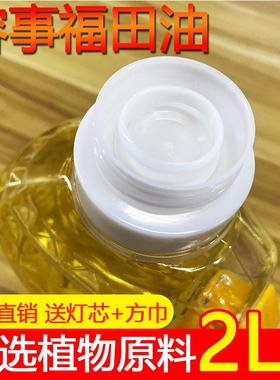 液体酥油佛明2L供佛油福田油长明灯供佛灯油酥油厂家直供灯油