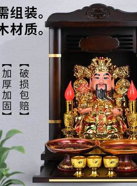 家用实木佛龛挂壁式神台财神爷观音菩萨佛台供台神龛架佛柜