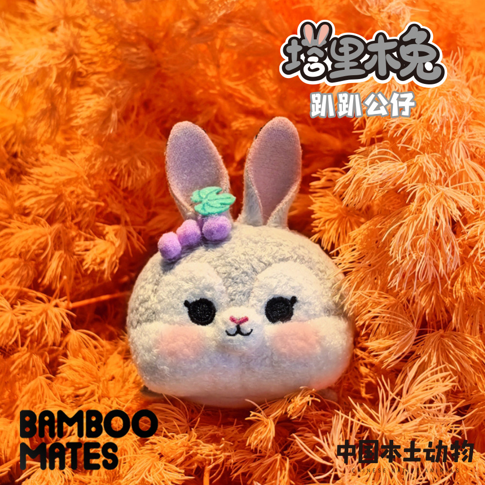 BAMBOOMATES中国本土动物塔里木兔趴趴中秋节礼物公仔,淘宝优惠券,粉丝福利购,淘宝优惠卷