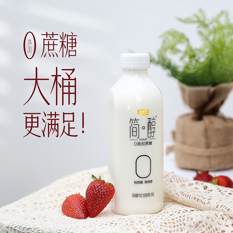 君乐宝简醇0蔗糖原味酸奶760g*3桶非脱脂健身早餐酸牛奶大桶瓶装