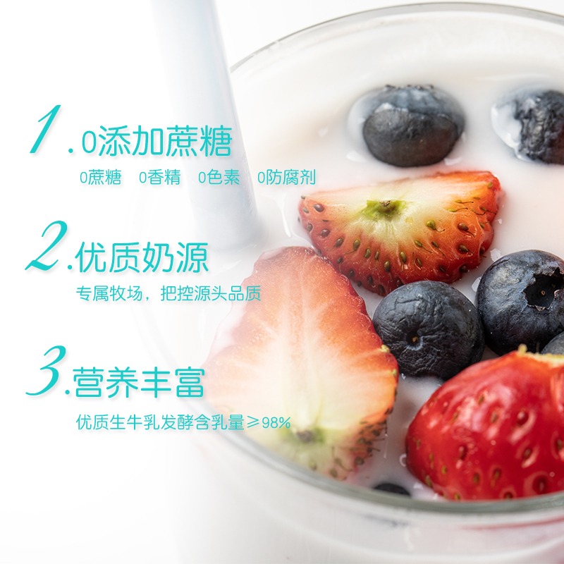 君乐宝简醇酸奶0添加蔗糖100g*20袋网红非脱脂佐餐风味酸牛奶整箱