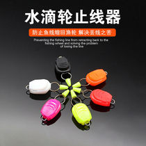 Upgrade Drip Wheel Drum Wheel Stop Wire Stopper Road Subfishing Wheel Resistance Wire Accessories With Cutting Sleeve Fixed Wire Head Convenient Clip Wire