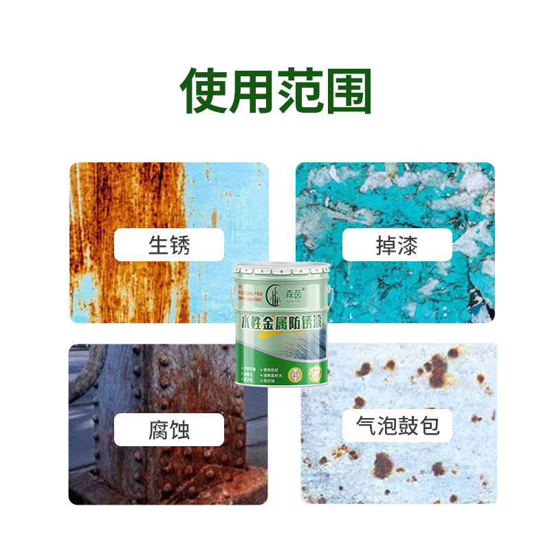 防锈漆油漆铁架铁门栏杆门窗防腐免除锈水性铁艺彩钢瓦翻新金属漆,淘宝优惠券,粉丝福利购,淘宝优惠卷