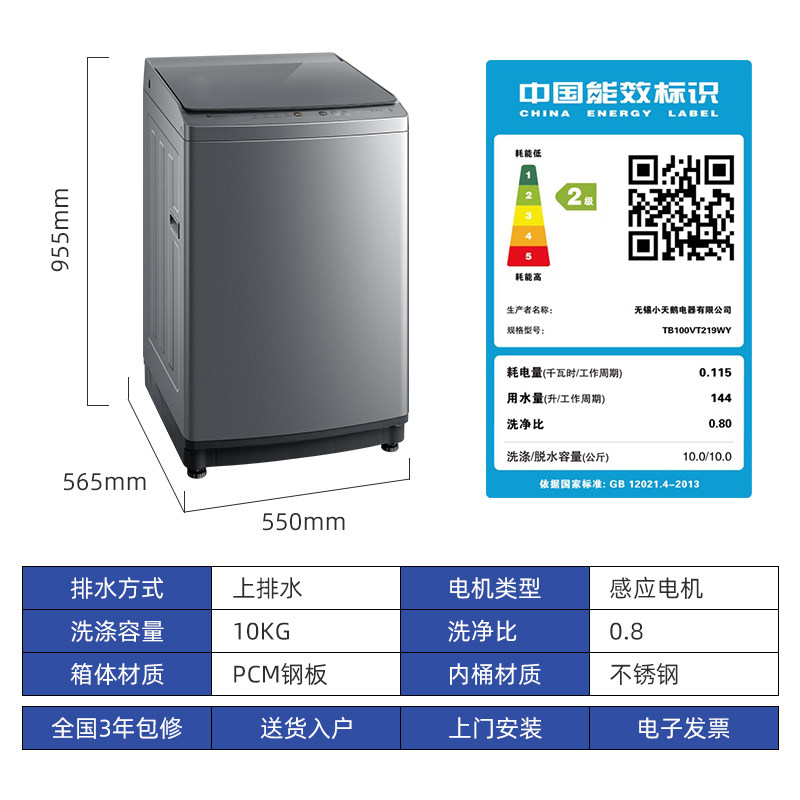 小天鹅全自动洗衣机家用单筒波轮 小天鹅鑫旋洗衣机
