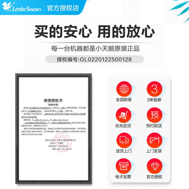 小天鹅滚筒全自动家用10公斤洗衣机 小天鹅鑫旋洗衣机