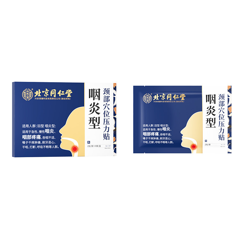  滋韵堂医药膏药贴（器械）