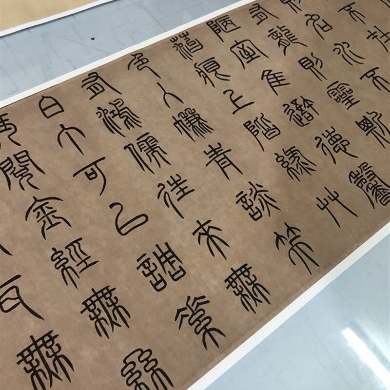 泰不华篆书陋室铭毛笔书法字贴真迹复制原大高清墨迹临摹装饰画芯