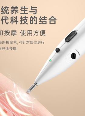 凌远物理按摩棒智能经络笔