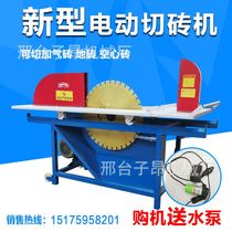 Spot light brick cutting machine vertical band saw strip brick cutting machine table saw blade aerated block cutting machine