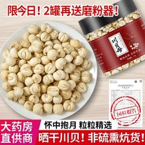 Sichuan Bay Four Chuan Fritillary Chinese Herbal Medicine 50 gr Sichuan Begrain Dry Goods Can Be Hitchhiking Wild Old Dried Orange Peel Tea Official Flagship Store