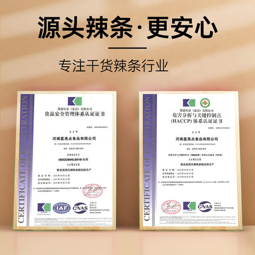顾湘干巴棒 香辣丝干辣条90后儿时怀旧小辣棒/麻辣细丝爆零食休闲 - 图2