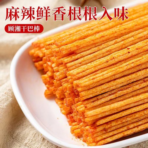 顾湘干巴棒 香辣丝干辣条90后儿时怀旧小辣棒/麻辣细丝爆零食休闲 - 图1