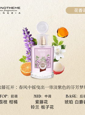 超好闻！温柔水润的紫藤花香