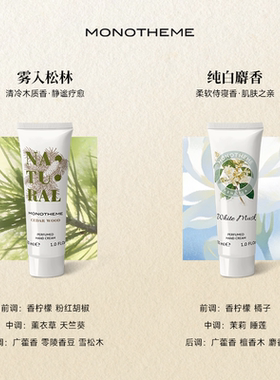 Monotheme意大利忍冬香氛护手霜