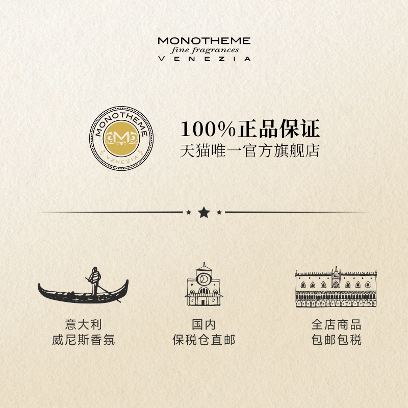 Monotheme石榴威尼斯花果香调女约会清新淡雅迷人小众100ml淡香水