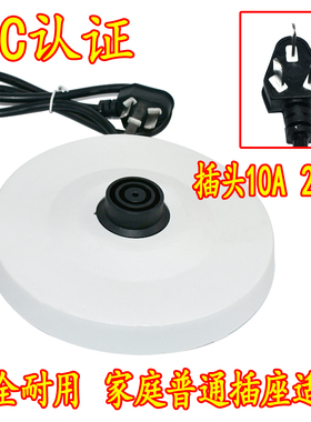 电热水壶烧水壶底座加厚纯铜通用