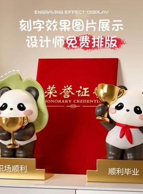 定制创意卡通奖杯熊猫摆件装饰品儿童节学生奖品礼物颁奖幼儿园