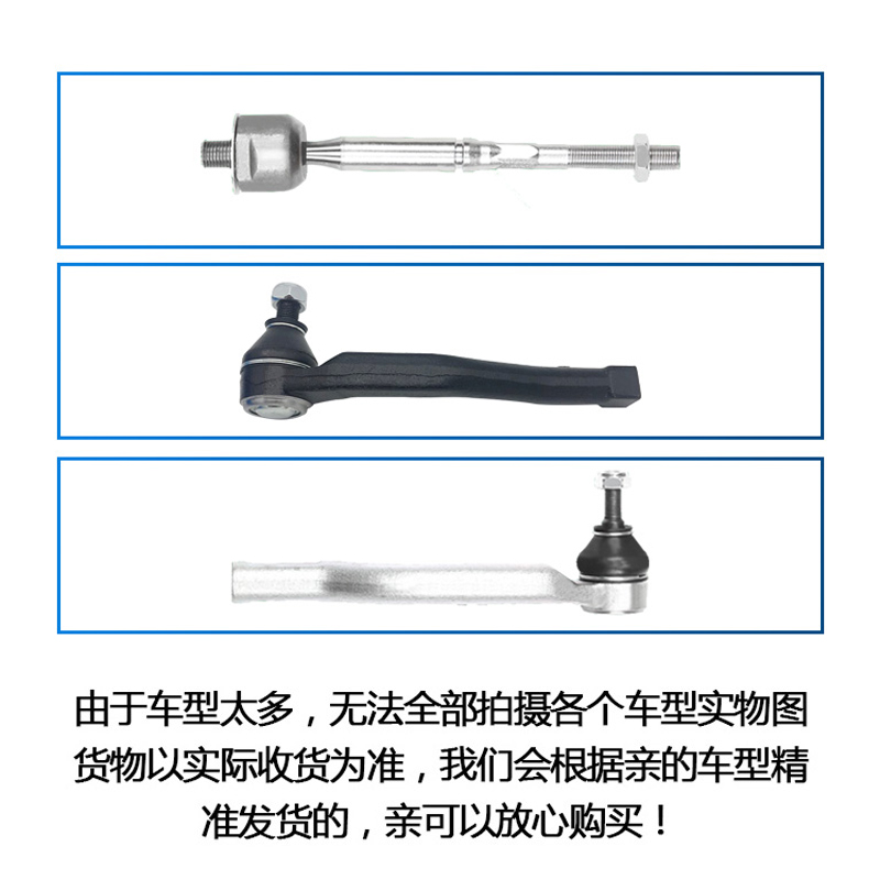 适用金杯750卡尔森CGL45开瑞K50s优优Q22方向机内外球头转向横拉 - 图0