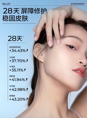 正品福瑞达颐莲嘭润修护次抛30支多重玻尿酸保湿舒缓精华国货新品